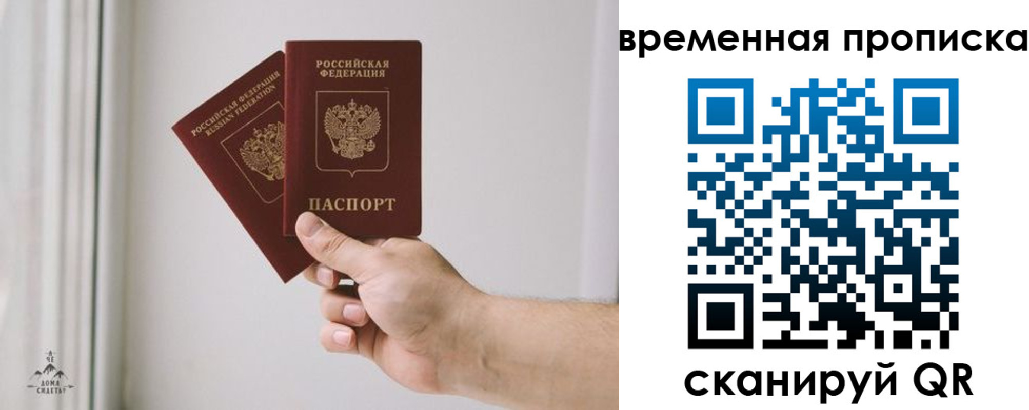 временная прописка в Магнитогорске