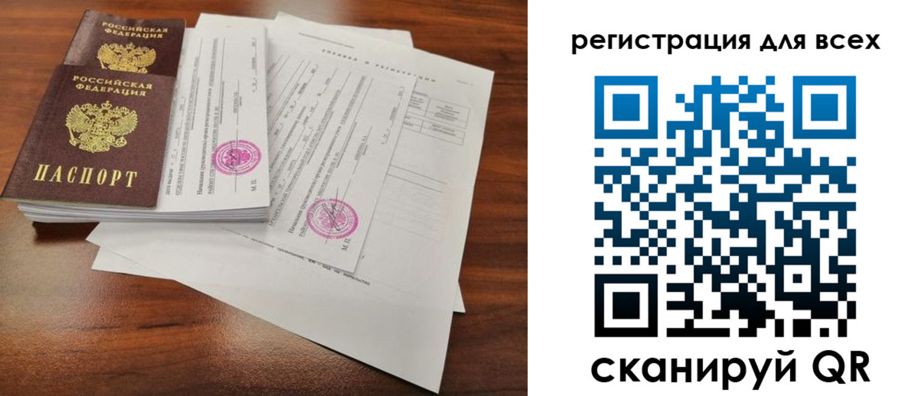 временная регистрация купить в Магнитогорске