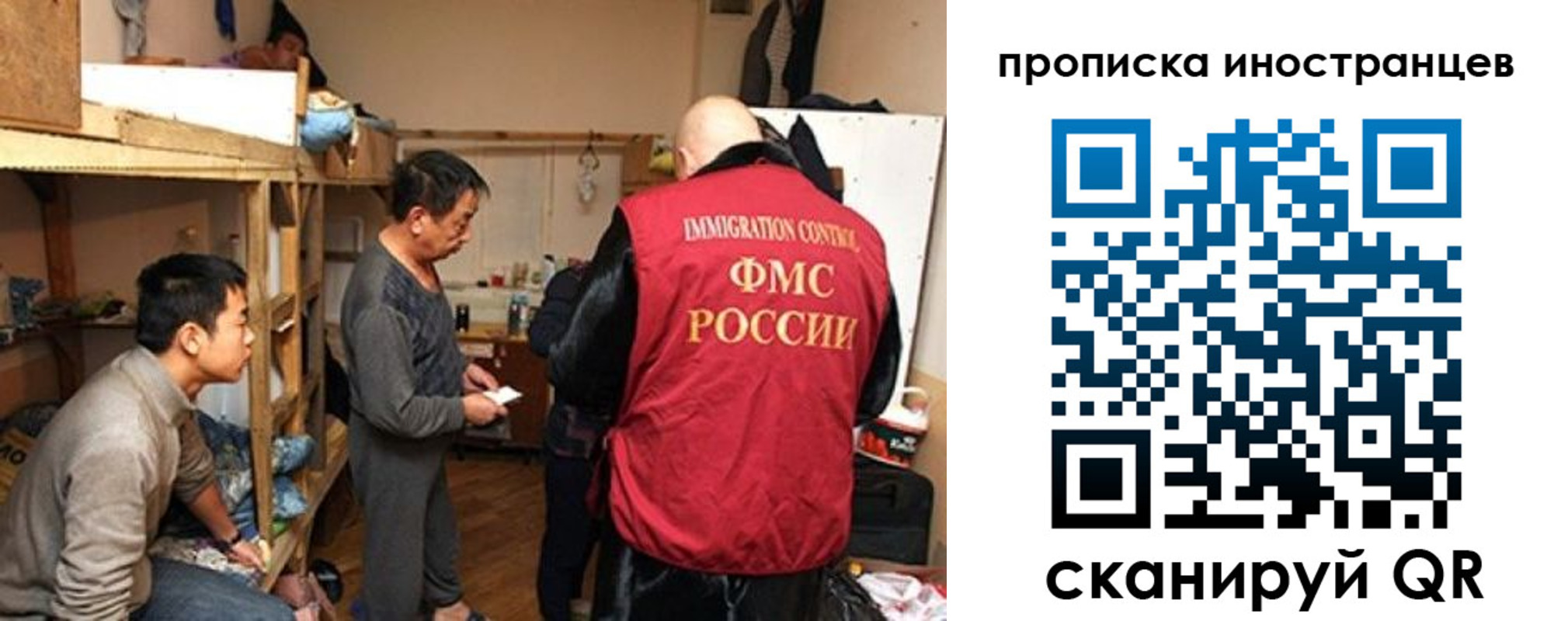прописка регистрация в Магнитогорске