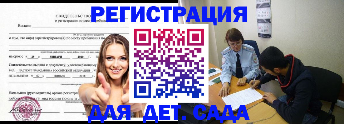 прописка для работы в Магнитогорске