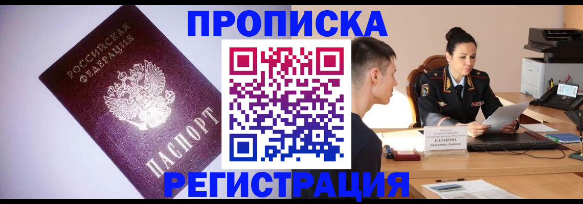 найти адрес прописки в Магнитогорске