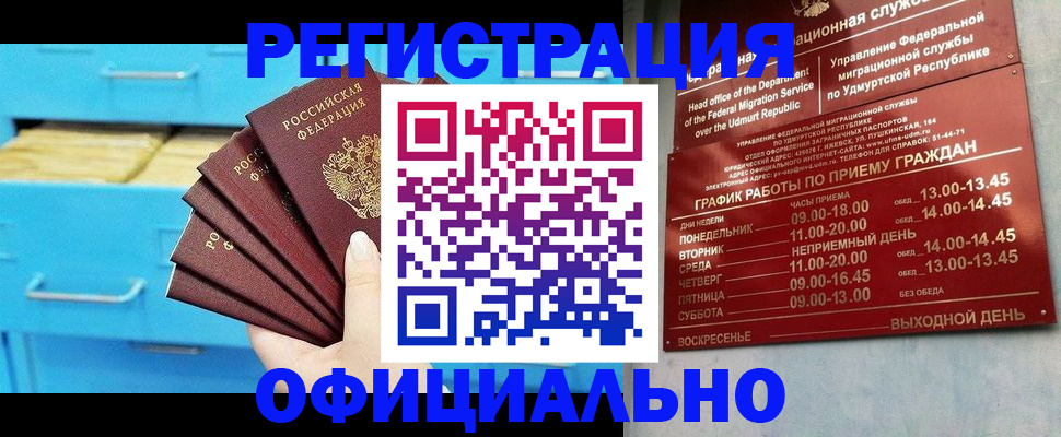 временная регистрация госуслуги в Магнитогорске