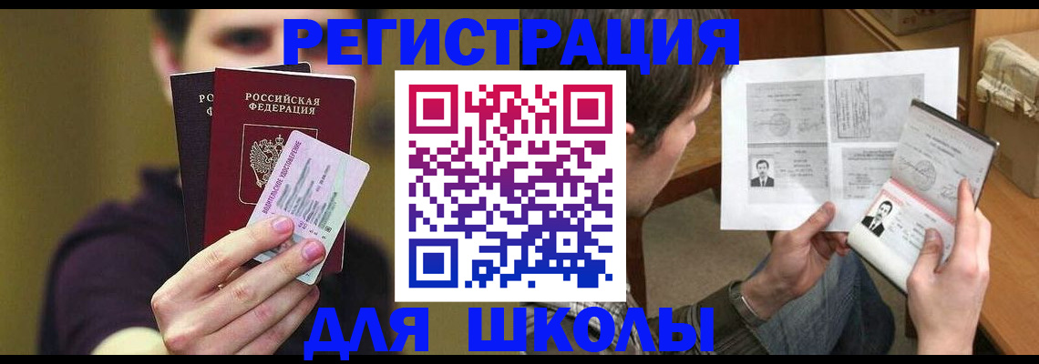 временная регистрация законно в Магнитогорске