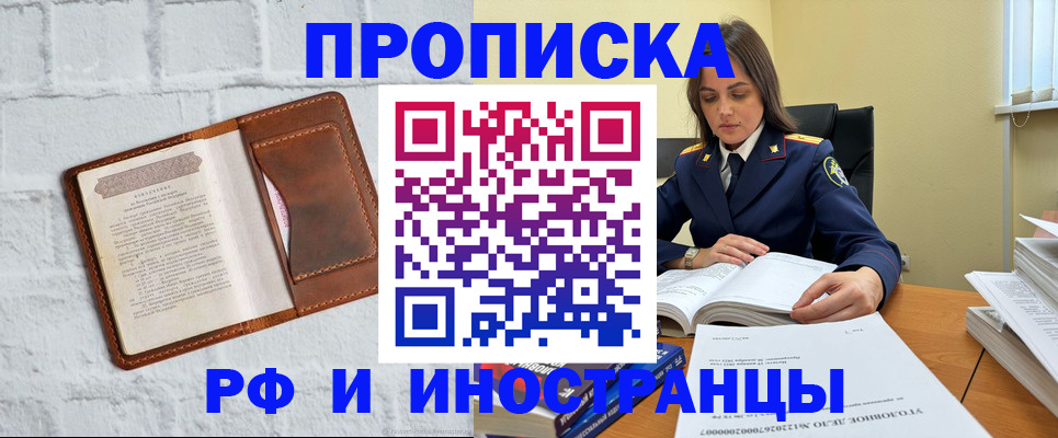 найти адрес прописки в Магнитогорске