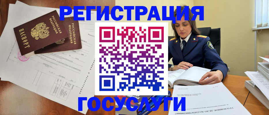 временная регистрация законно в Магнитогорске