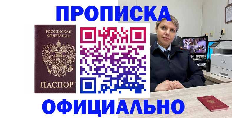 временная регистрация собственник в Магнитогорске