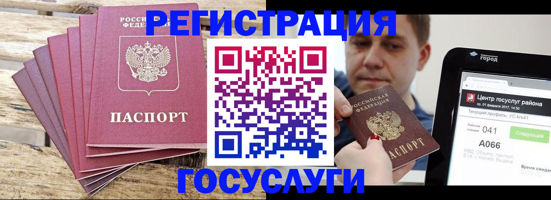 временная регистрация гарантия в Магнитогорске